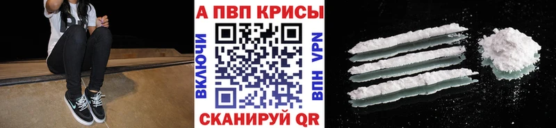 хочу наркоту Кызыл APVP Crystall