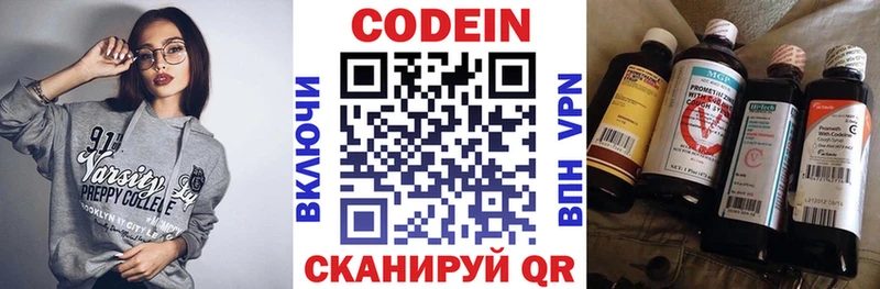 Кодеин напиток Lean (лин)  Кызыл 