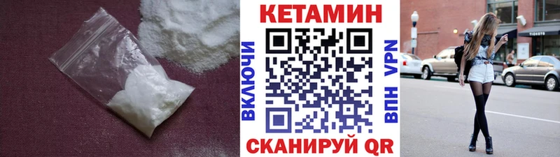 Кетамин ketamine  Кызыл 