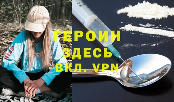 героин Гусь-Хрустальный