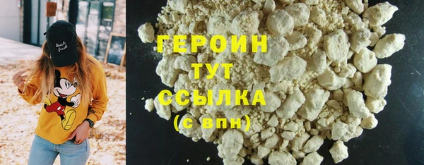 героин Гусь-Хрустальный