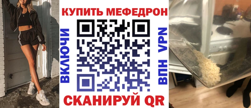 Меф 4 MMC  Кызыл 